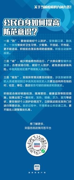 關于&ldquo;德爾塔&rdquo;,你關心的9個問題都在這里