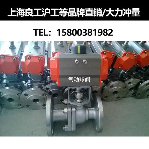 高精密閥體，卓越性能 上海精工閥門廠Q941F電動(dòng)不銹鋼法蘭球閥詳解